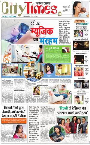  The Navodaya Times Magazine 