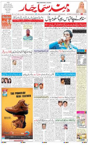 The Daily Hindsamachar Main 