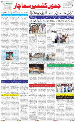 The Daily Hindsamachar Jammu