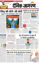 Dainik Jagran