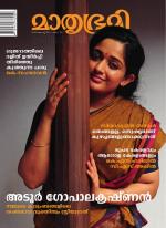 Mathrubhumi Weekly