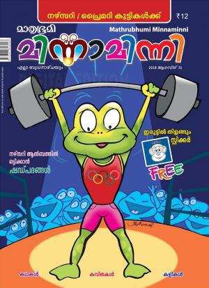 Minnaminni-2016 August 31