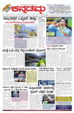 Kannadamma Daily Hubli