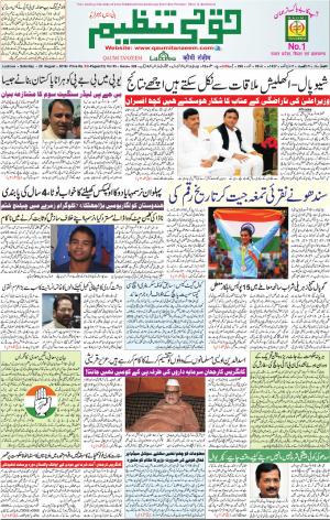 20 August 2016 Lucknow