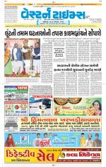 Ahmedabad Gujarati (Morning Daily)