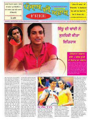 issue.486 18-24 Aug 2016