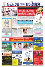 KeralaVartha