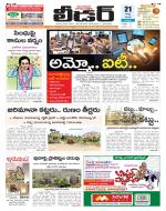 Leader Telugu Daily
