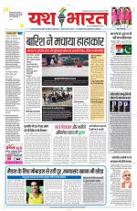 Yashbharat Bhopal+ Daak