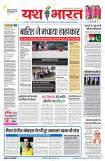 Yashbharat Narsinghpur