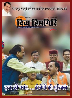 Year: 06, Issue: 12, 21 August 2016