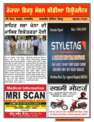 Firtu Social Media News Letter - 20/08/2016