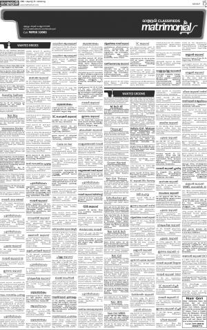 MALAPPURAM MATRIMONIAL 21.08.2016