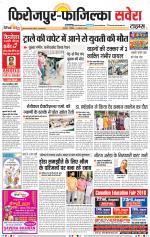 Firozpur / Fazilka Savera