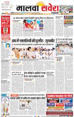 Malwa Savera - Old