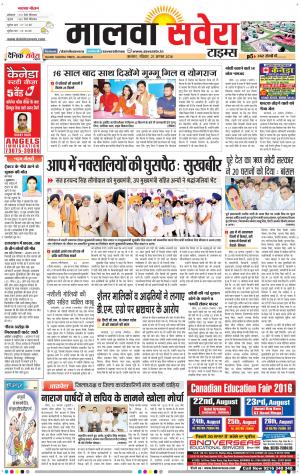 Malwa