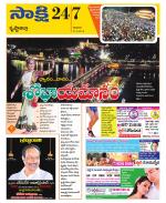 Krishna District