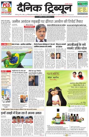 DT_21_August_2016_Karnal