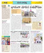 Guntur Constituencies