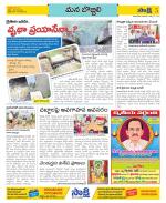 Vijayanagaram Constituencies