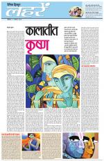 Dainik Tribune (Lehrein)