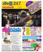 Guntur Amaravathi District