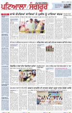 Punjabi Tribune (Patiala-Sangrur)