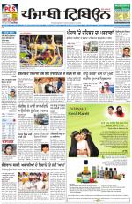Punjabi Tribune (Delhi Edition)