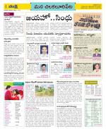 Guntur Amaravathi Constituencies