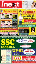 Prayagraj Hindi ePaper, Allahabad Hindi Newspaper - InextLive