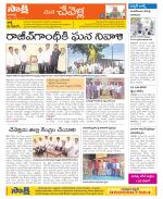 Ranga Reddy Constituencies