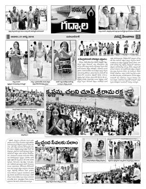 Mahaboobnagar Constituencies