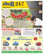 East Godavari District