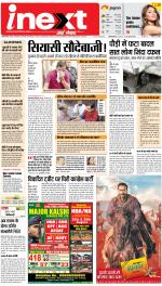 Dehradun Hindi ePaper, Dehradun Hindi Newspaper - InextLive