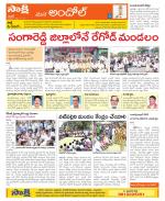 Medak Constituencies