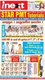 Gorakhpur Hindi ePaper, Gorakhpur Hindi Newspaper - InextLive