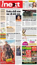 Varanasi Hindi ePaper, Varanasi Hindi Newspaper - InextLive