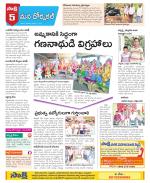 Hanamakonda Constituencies