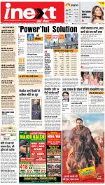 Meerut Hindi ePaper, Meerut Hindi Newspaper - InextLive