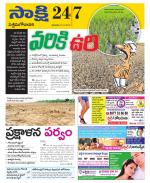 West Godavari District