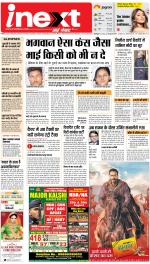 Kanpur Hindi ePaper, Kanpur Hindi Newspaper - InextLive