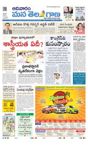 Mana Telangana City Main