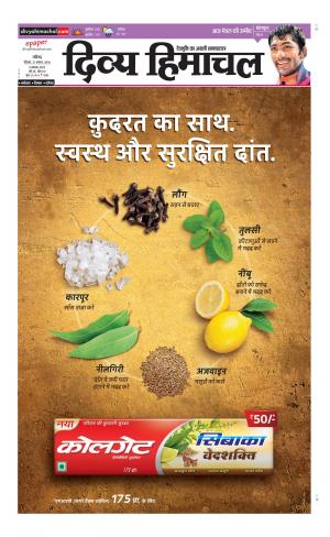 Divya Himachal Chandigarh