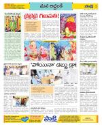 Prakasam Constituencies