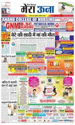 Divya Himachal Dharamsala +Mera Una +Aastha