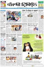 Punjabi Tribune