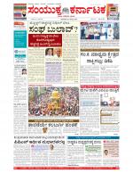 Namma Bengaluru, ಬೆಂಗಳೂರು