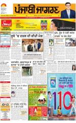 Moga/Faridkot/Muktsar : Punjabi jagran News : 21st August 2016