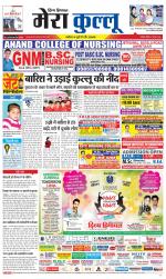 Divya Himachal Dharamsala+Mera Kullu +Aastha