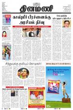 Dinamani -Tirunelveli